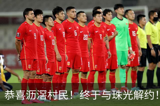 恭喜沥滘村民！终于与珠光解约！