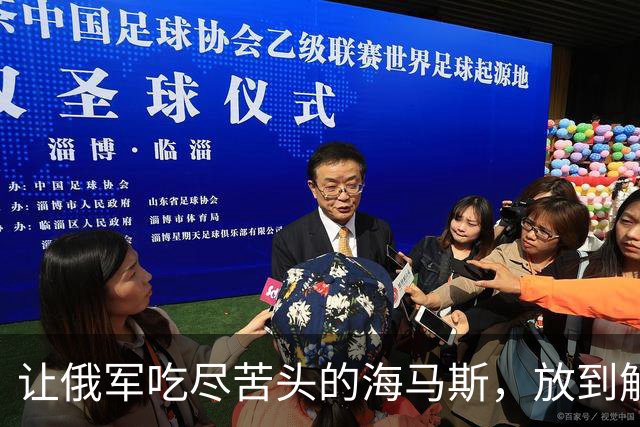 让俄军吃尽苦头的海马斯，放到解放军眼里，是一个什么水平？